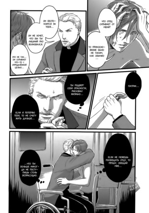 Heartless Ch. 1-2 Page #64