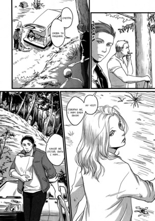 Heartless Ch. 1-2