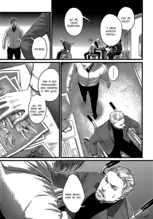 Heartless Ch. 1-2 Page #49