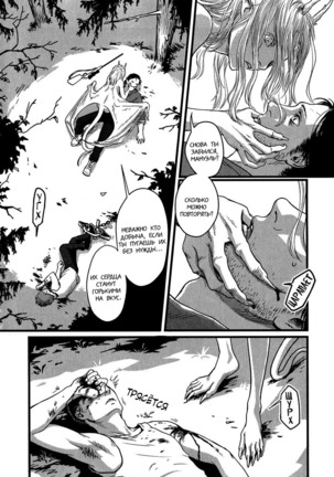 Heartless Ch. 1-2 Page #27
