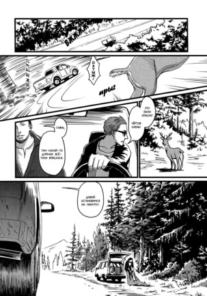 Heartless Ch. 1-2