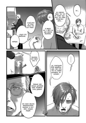 Heartless Ch. 1-2 Page #62