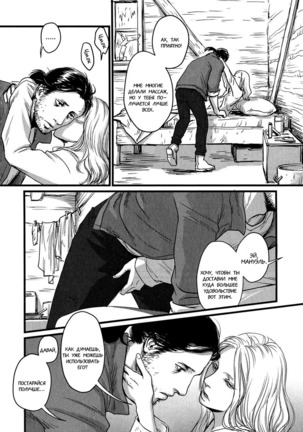 Heartless Ch. 1-2