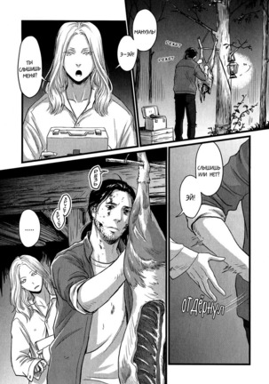 Heartless Ch. 1-2 Page #30