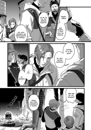 Heartless Ch. 1-2 Page #37