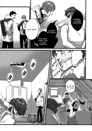 Heartless Ch. 1-2 Page #47