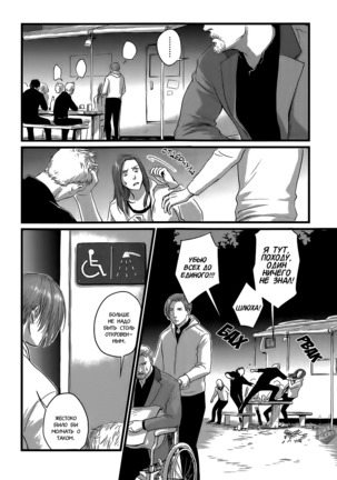 Heartless Ch. 1-2 Page #42