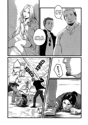 Heartless Ch. 1-2