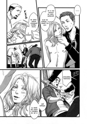 Heartless Ch. 1-2 Page #13