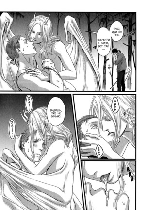 Heartless Ch. 1-2 Page #28