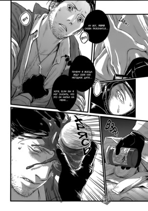 Heartless Ch. 1-2 Page #58