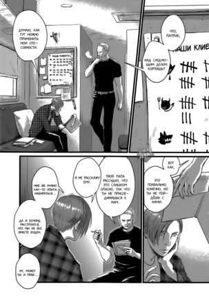 Heartless Ch. 1-2 Page #51