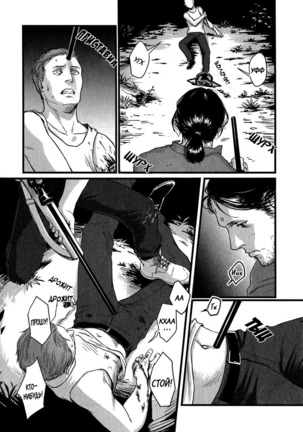 Heartless Ch. 1-2 Page #25