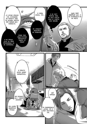 Heartless Ch. 1-2 Page #50