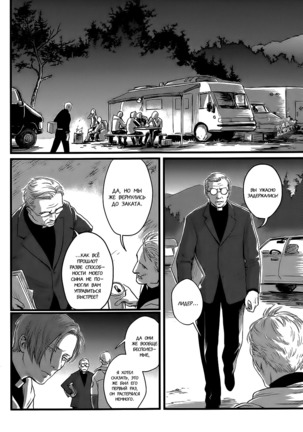 Heartless Ch. 1-2 Page #38