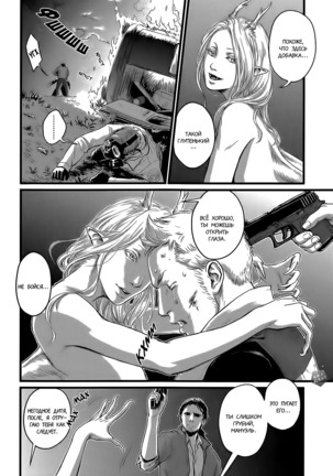 Heartless Ch. 1-2 Page #54