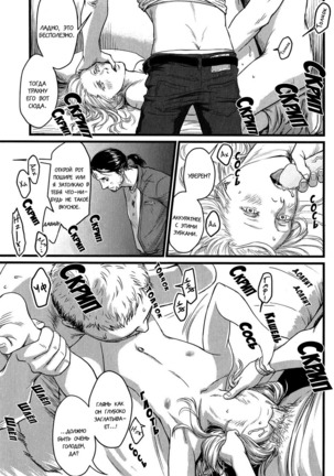 Heartless Ch. 1-2 Page #16
