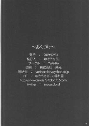 Saimin Gohoushi Page #18