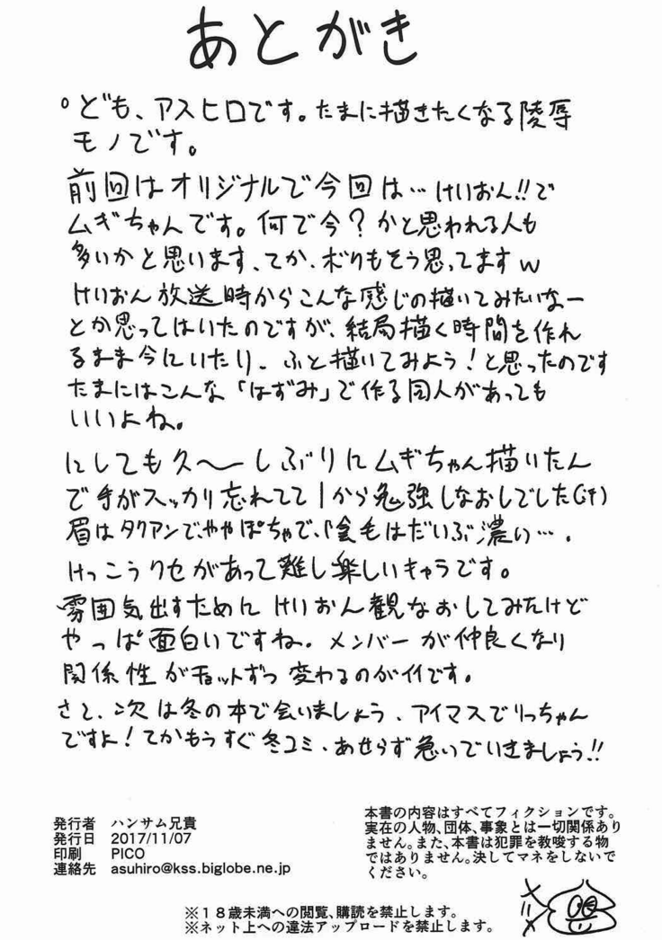 Otoko wa Ookami nano yo | Men are wolves