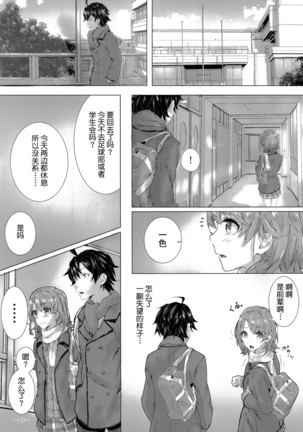 Kitto, Isshiki Iroha wa… - Page 4