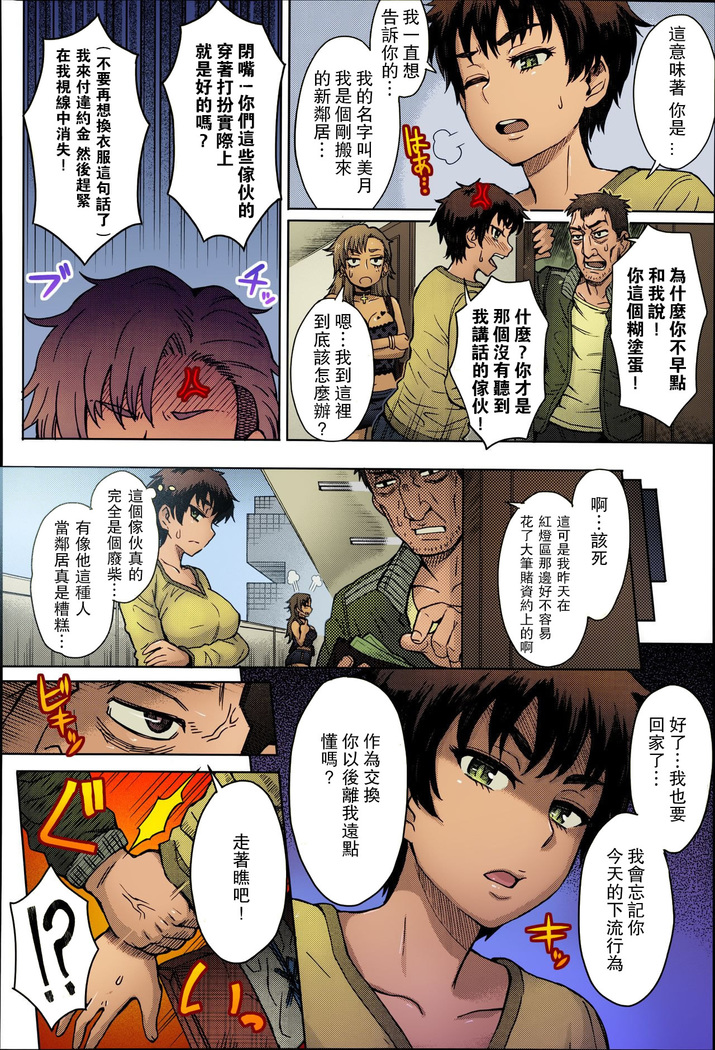 Hikkoshi no Aisatsu wa Shinchou ni...