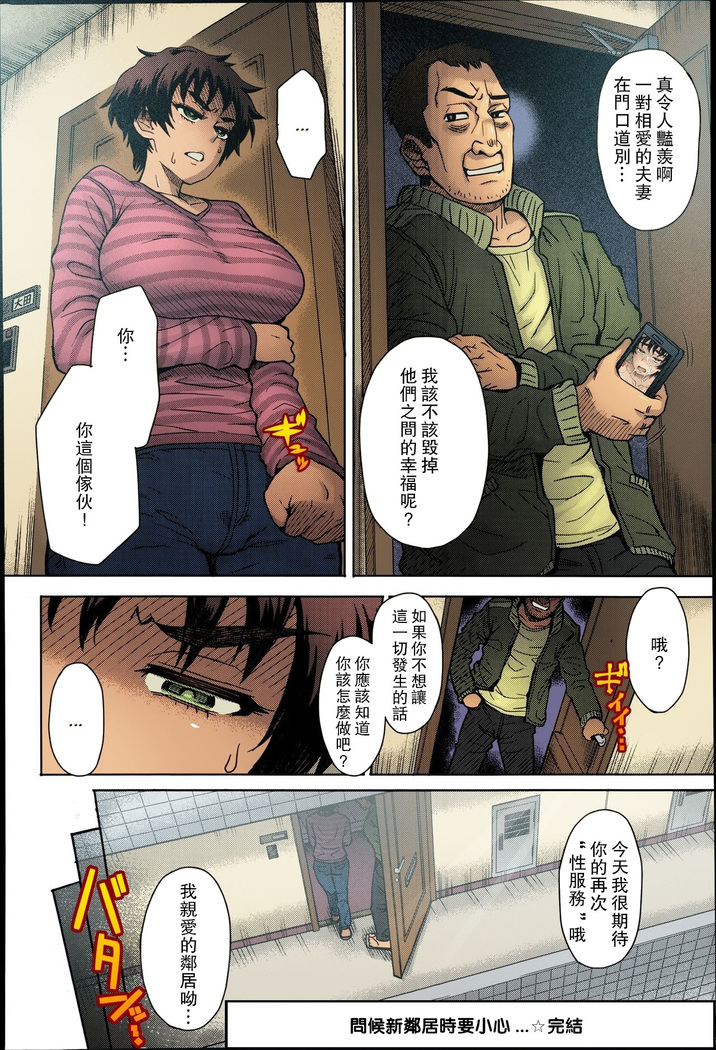 Hikkoshi no Aisatsu wa Shinchou ni...
