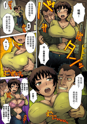Hikkoshi no Aisatsu wa Shinchou ni...