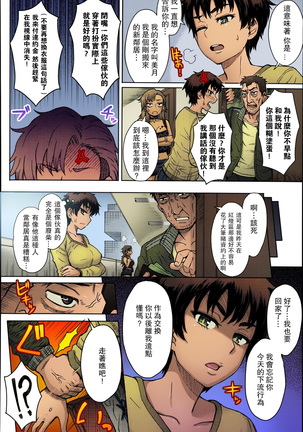 Hikkoshi no Aisatsu wa Shinchou ni...