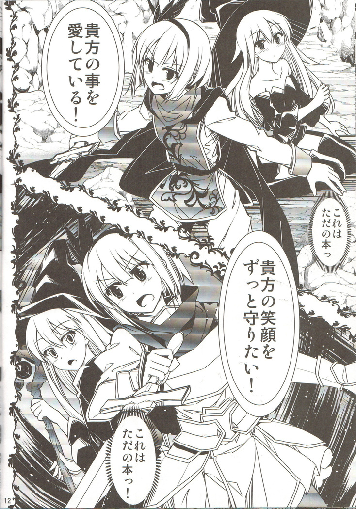 Onna Kenshi to Majo no Hon