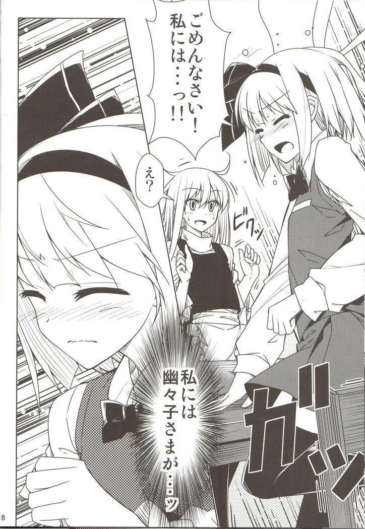 Onna Kenshi to Majo no Hon