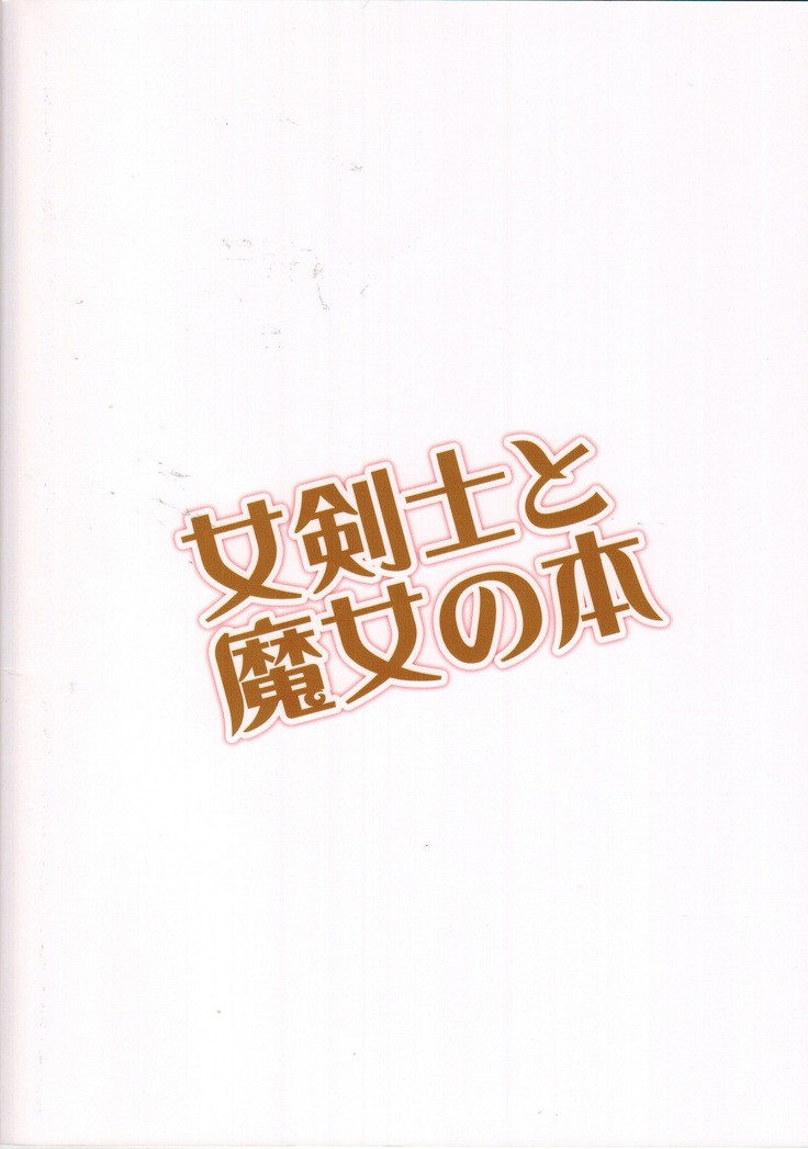 Onna Kenshi to Majo no Hon