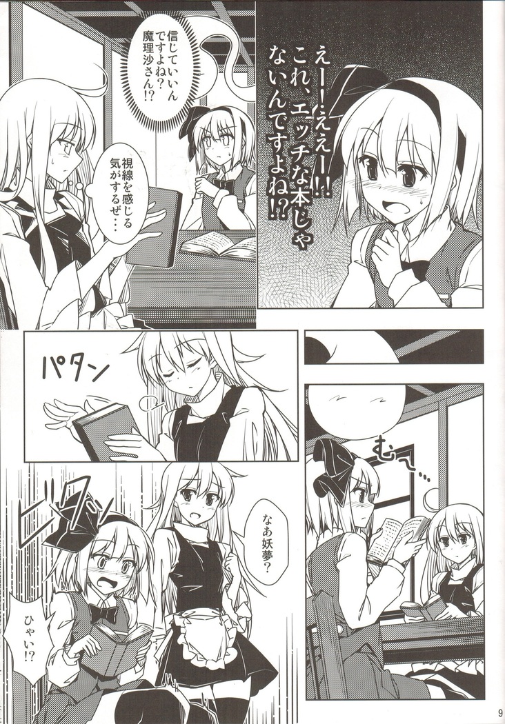 Onna Kenshi to Majo no Hon