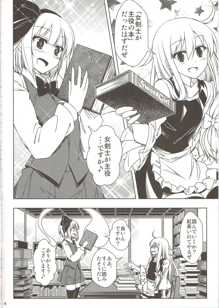 Onna Kenshi to Majo no Hon