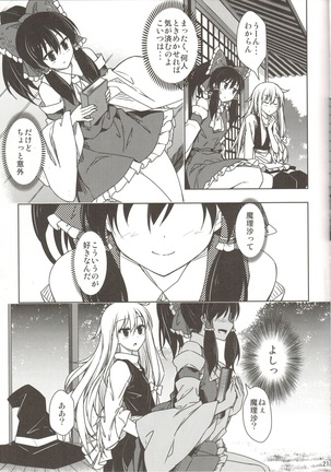 Onna Kenshi to Majo no Hon Page #20