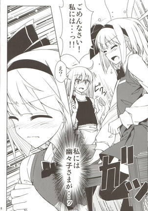 Onna Kenshi to Majo no Hon Page #17
