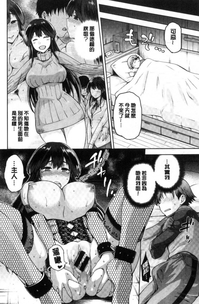 タネツケアナバ 授孕播種好所在
