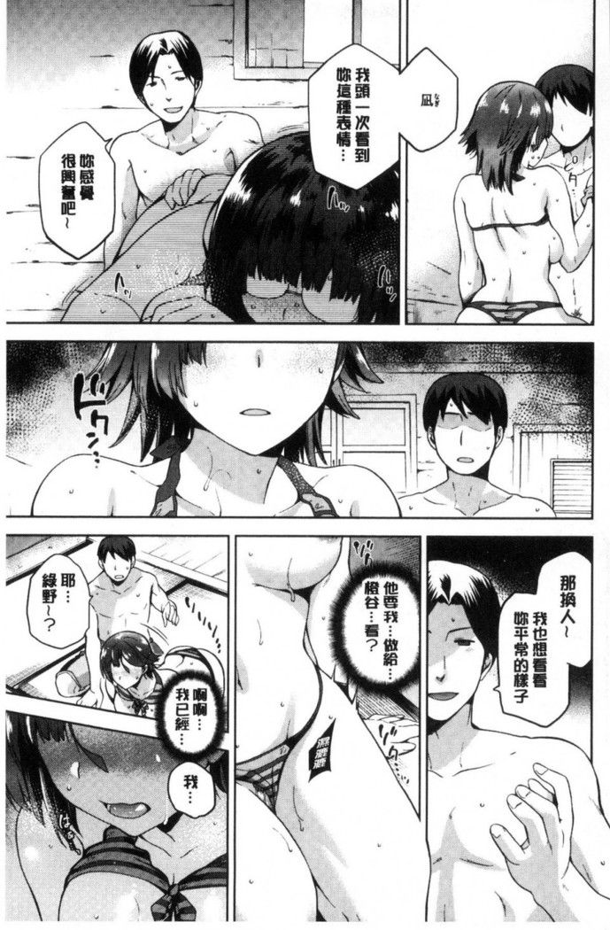 タネツケアナバ 授孕播種好所在