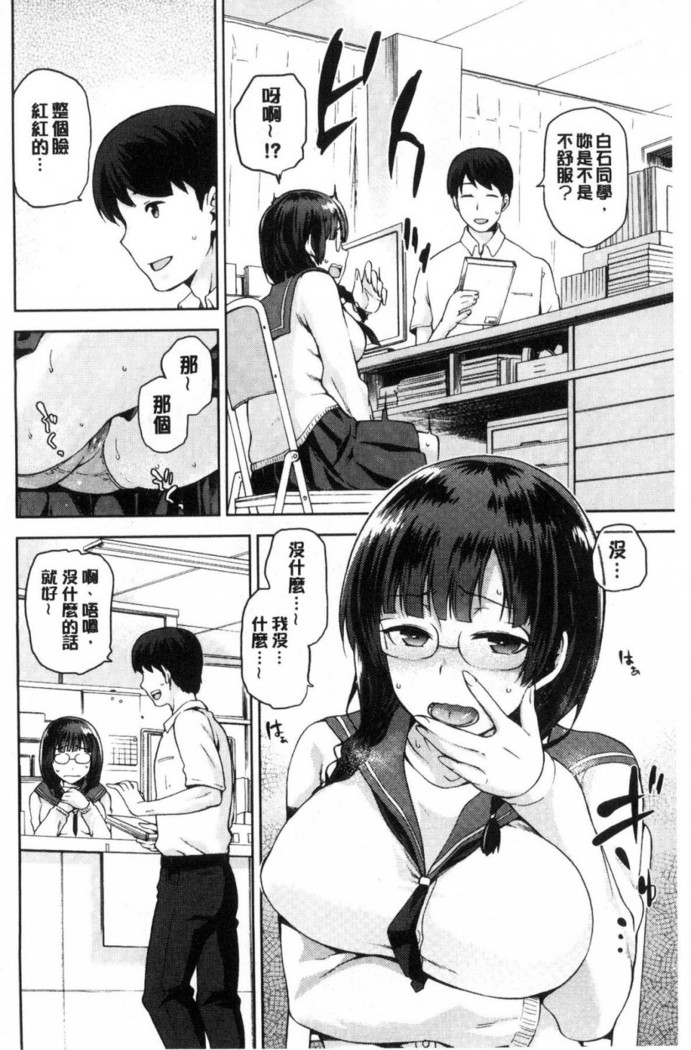 タネツケアナバ 授孕播種好所在