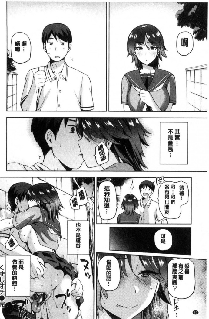 タネツケアナバ 授孕播種好所在