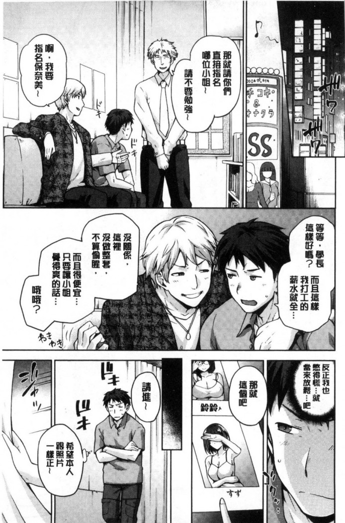 タネツケアナバ 授孕播種好所在