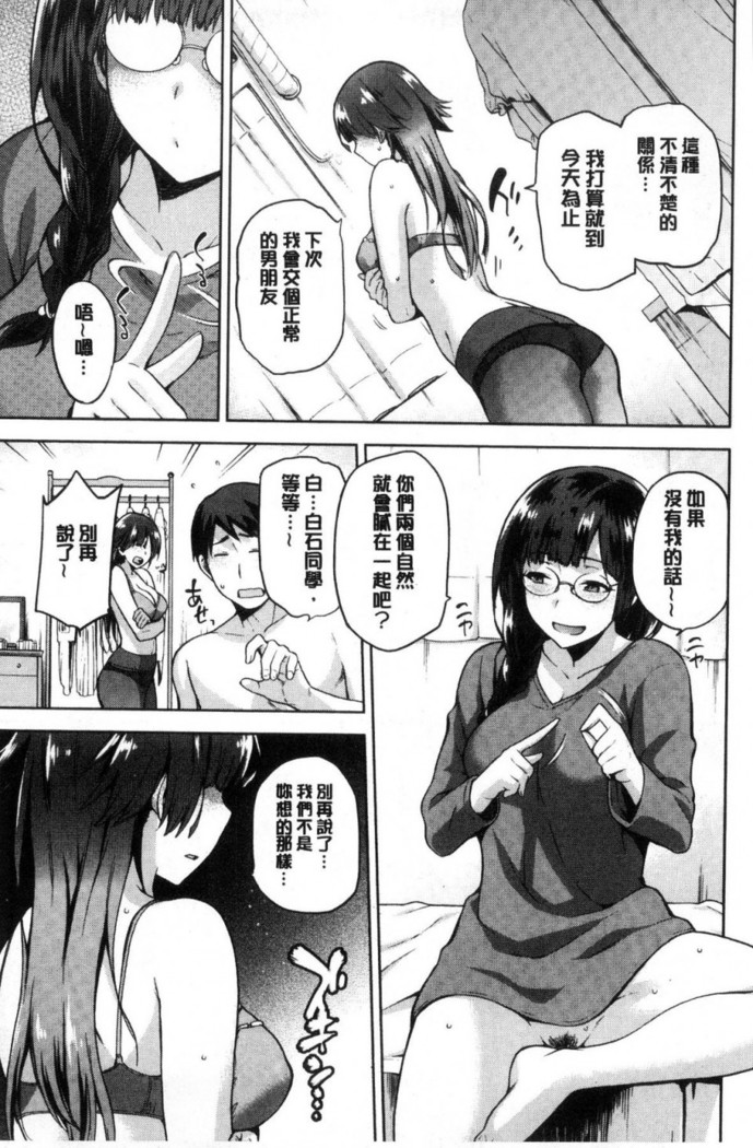 タネツケアナバ 授孕播種好所在
