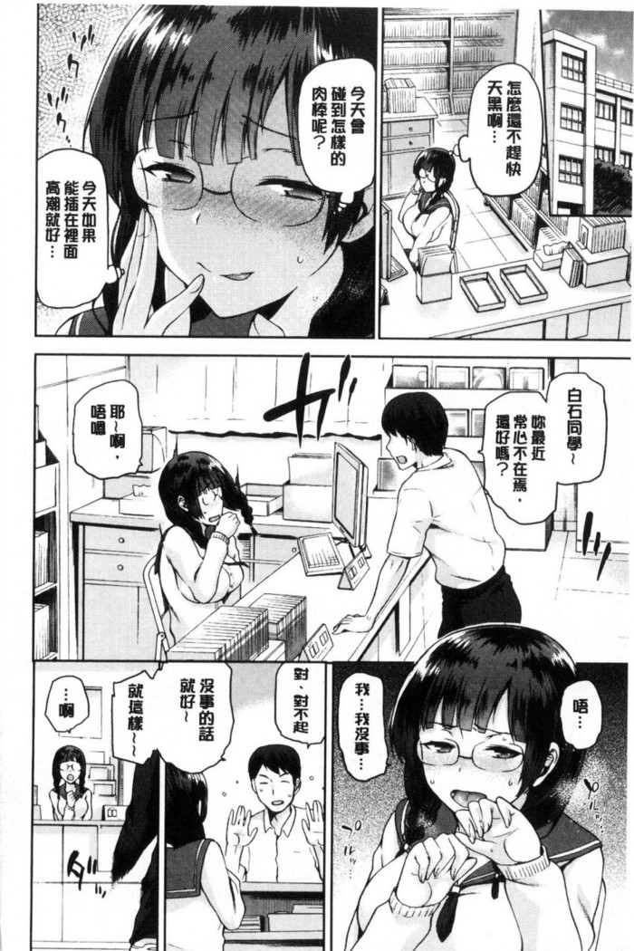 タネツケアナバ 授孕播種好所在