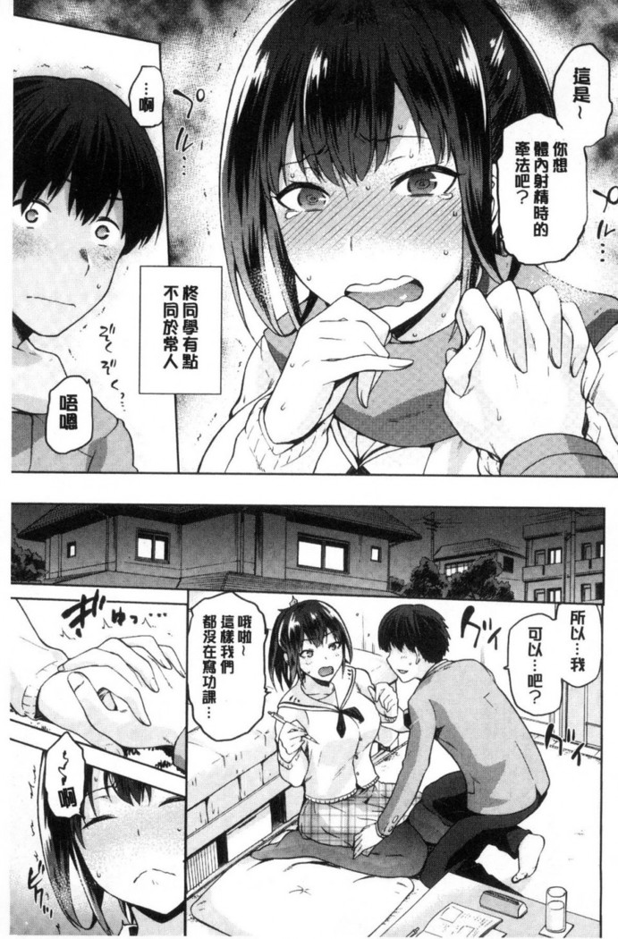 タネツケアナバ 授孕播種好所在