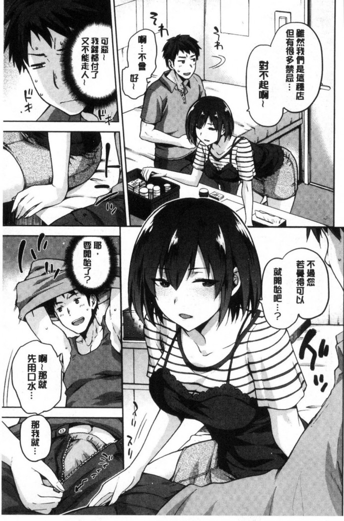 タネツケアナバ 授孕播種好所在