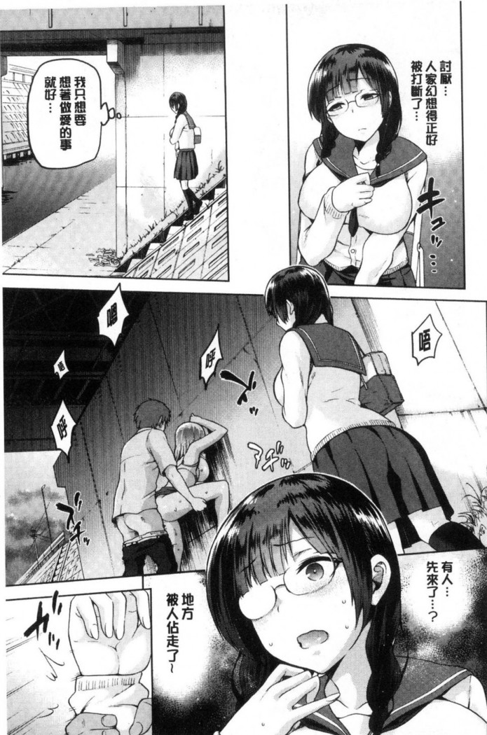 タネツケアナバ 授孕播種好所在