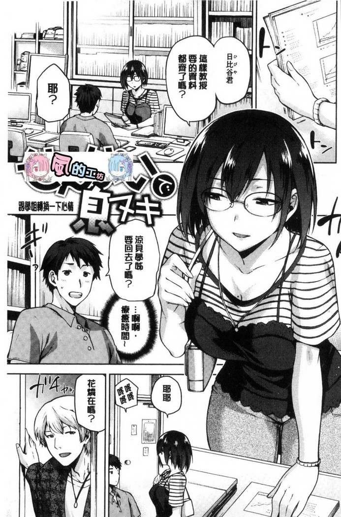 タネツケアナバ 授孕播種好所在