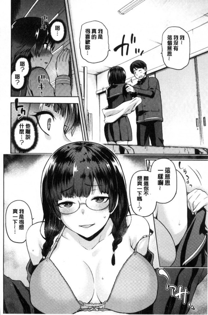 タネツケアナバ 授孕播種好所在