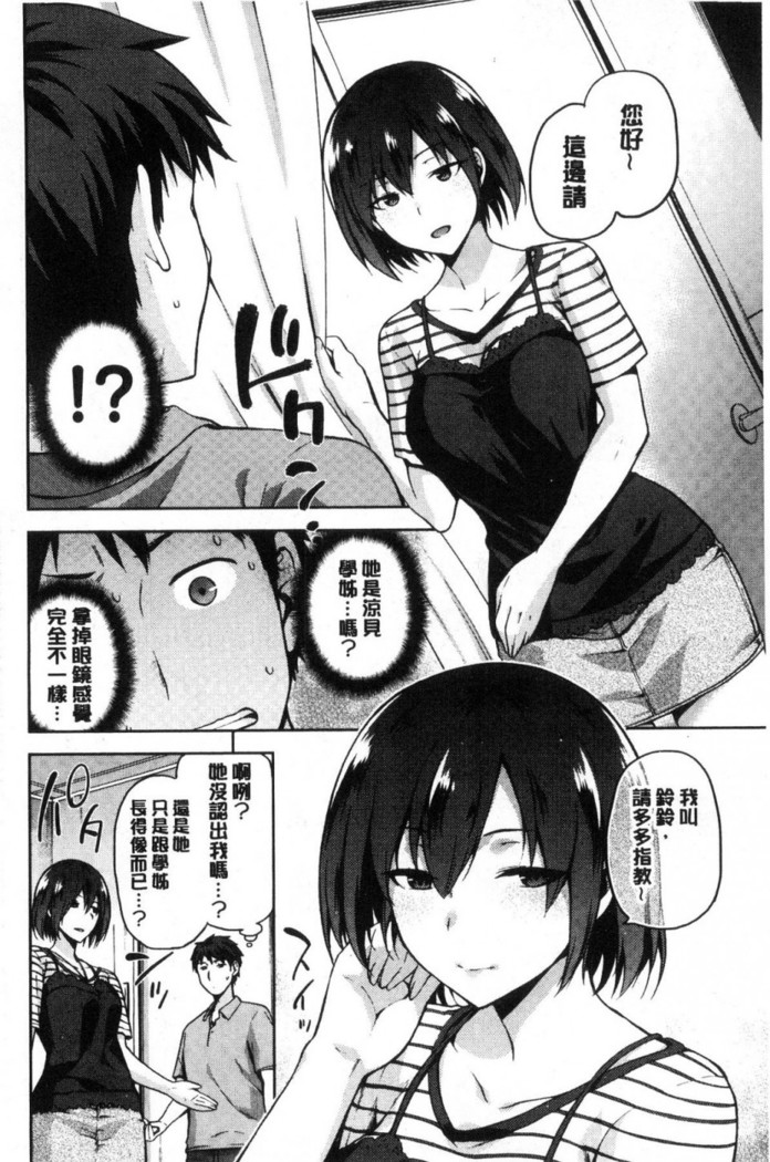 タネツケアナバ 授孕播種好所在