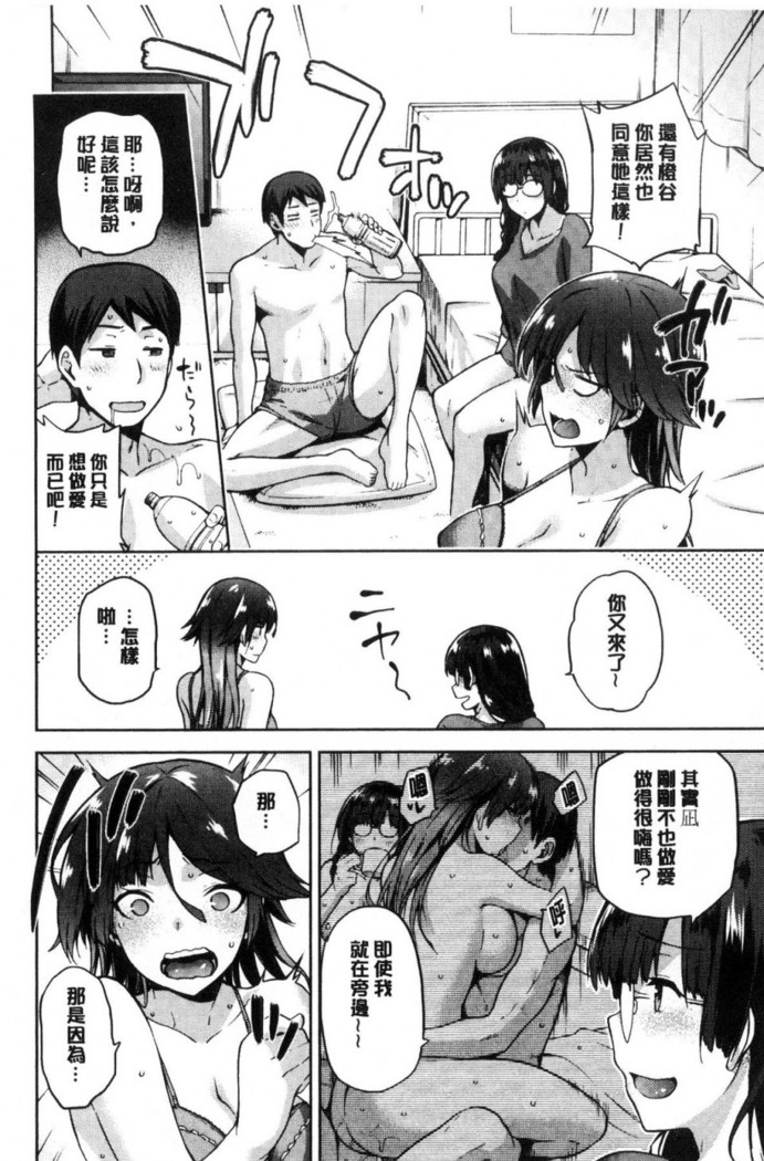 タネツケアナバ 授孕播種好所在