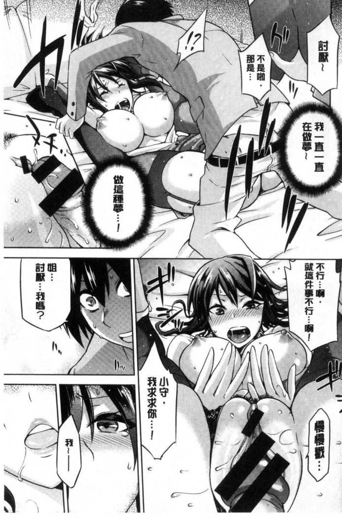タネツケアナバ 授孕播種好所在